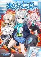 Blue Archive Blue Ensemble By funny rocket Vol.1 - Manga, Doujinshi, One Shot